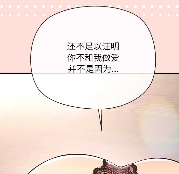 公主殿下要收种子啦！ - 第13話 - page 159