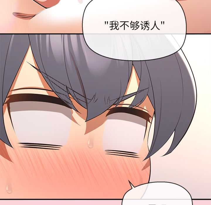 公主殿下要收种子啦！ - 第13話 - page 162