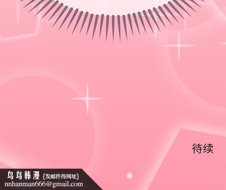 公主殿下要收种子啦！ - 第13話 - page 164