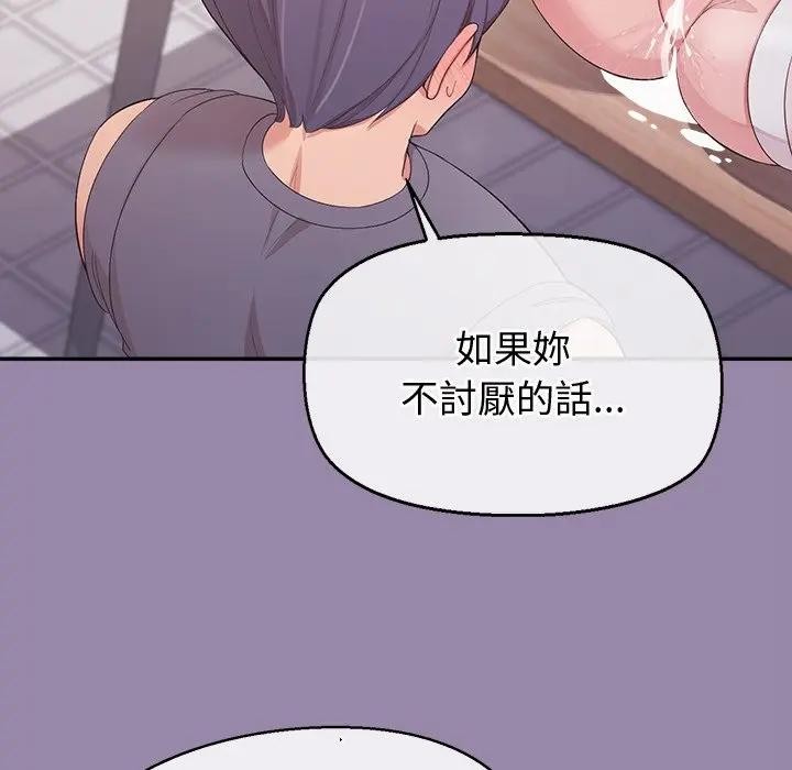 公主殿下要收种子啦！ - 第24話 - page 6