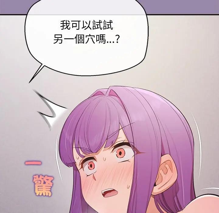 公主殿下要收种子啦！ - 第24話 - page 7