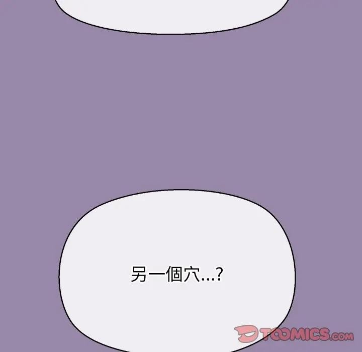 公主殿下要收种子啦！ - 第24話 - page 12