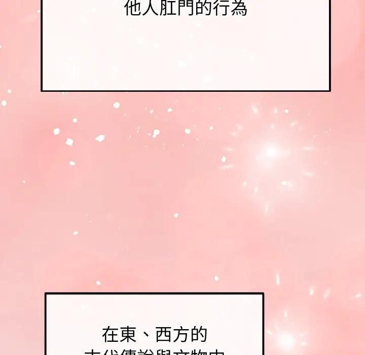 公主殿下要收种子啦！ - 第24話 - page 17