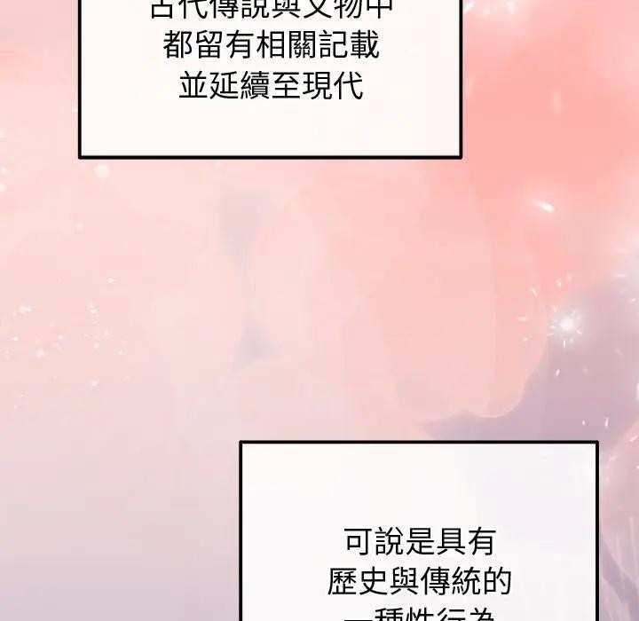 公主殿下要收种子啦！ - 第24話 - page 18