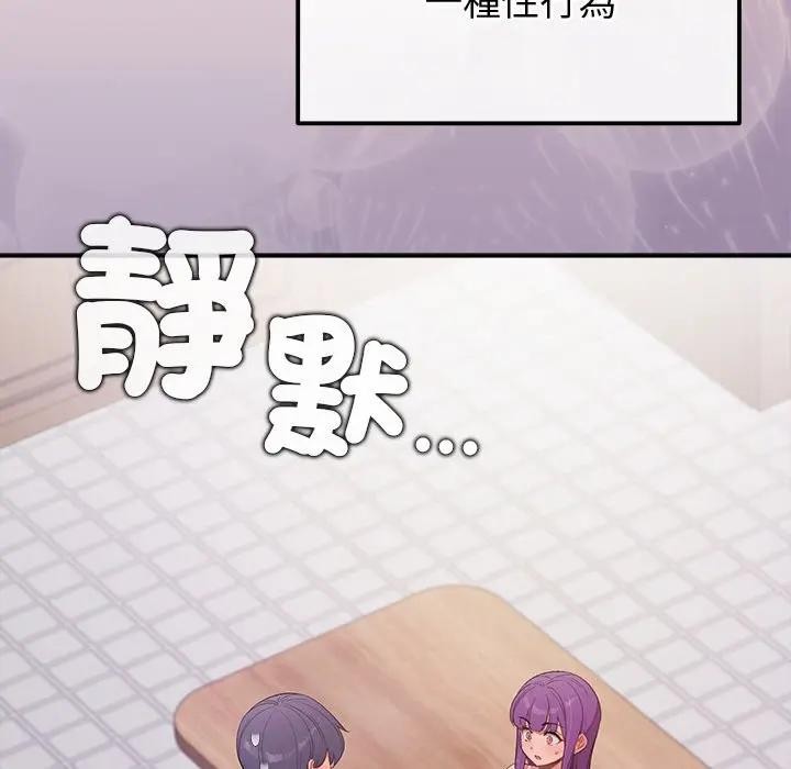 公主殿下要收种子啦！ - 第24話 - page 19
