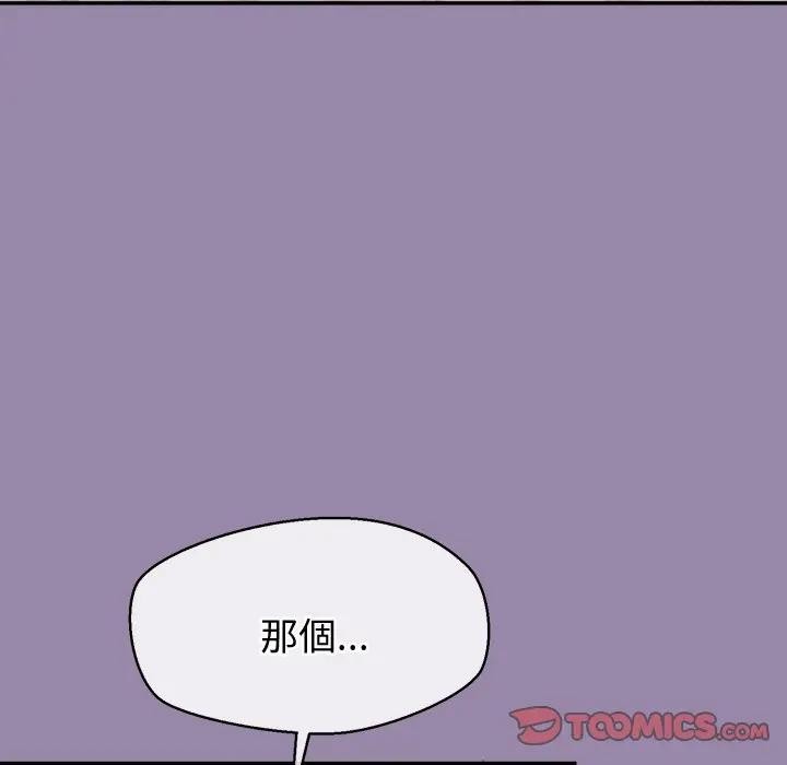 公主殿下要收种子啦！ - 第24話 - page 21