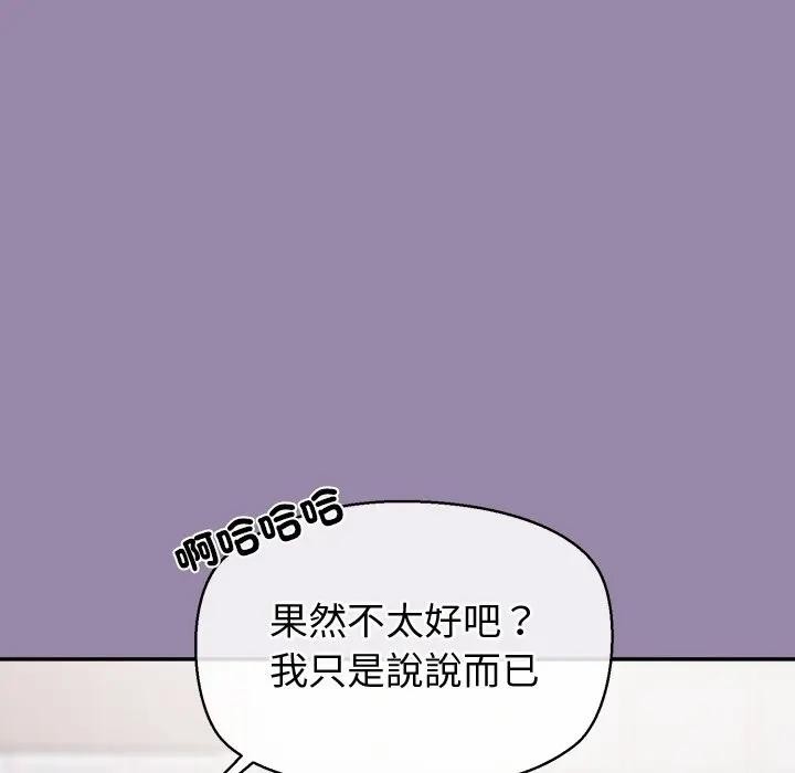 公主殿下要收种子啦！ - 第24話 - page 23