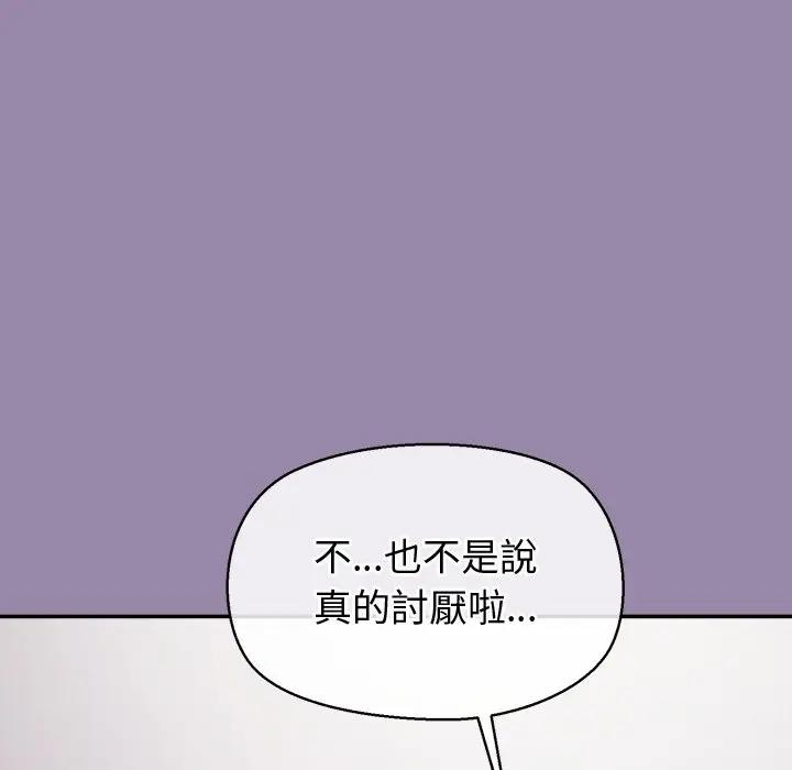 公主殿下要收种子啦！ - 第24話 - page 27