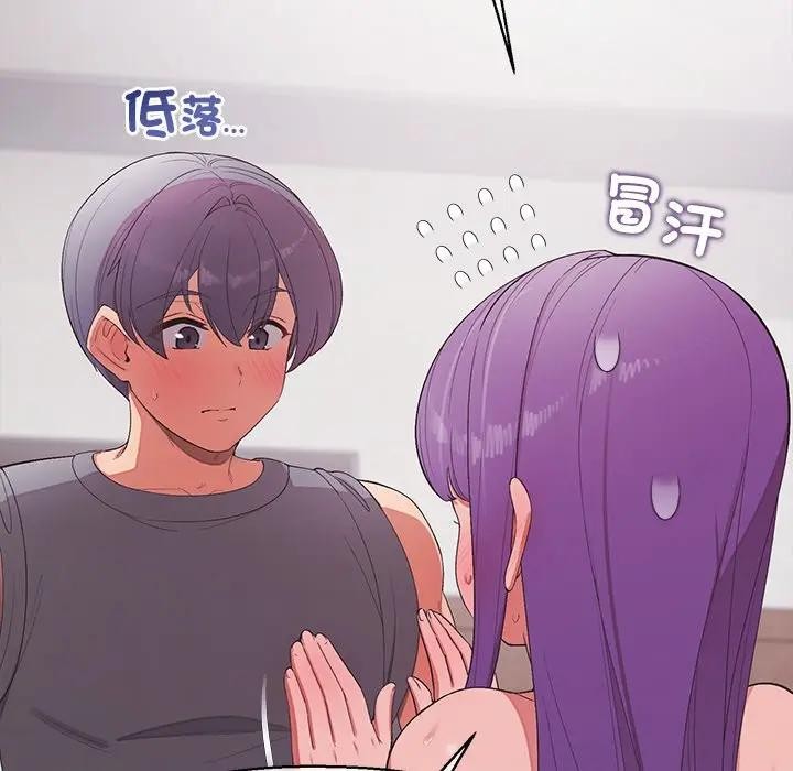 公主殿下要收种子啦！ - 第24話 - page 28