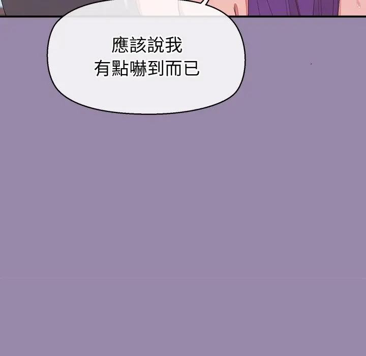 公主殿下要收种子啦！ - 第24話 - page 29