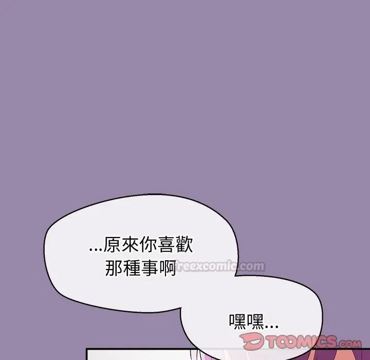 公主殿下要收种子啦！ - 第24話 - page 30