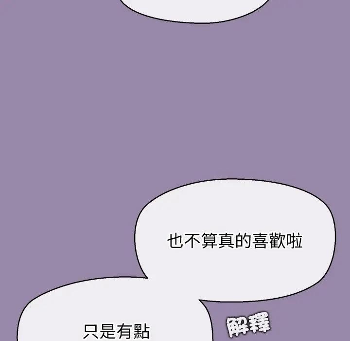 公主殿下要收种子啦！ - 第24話 - page 32