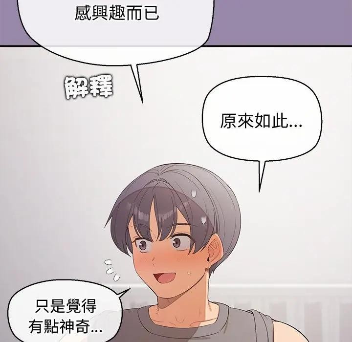 公主殿下要收种子啦！ - 第24話 - page 33