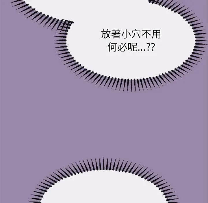公主殿下要收种子啦！ - 第24話 - page 40