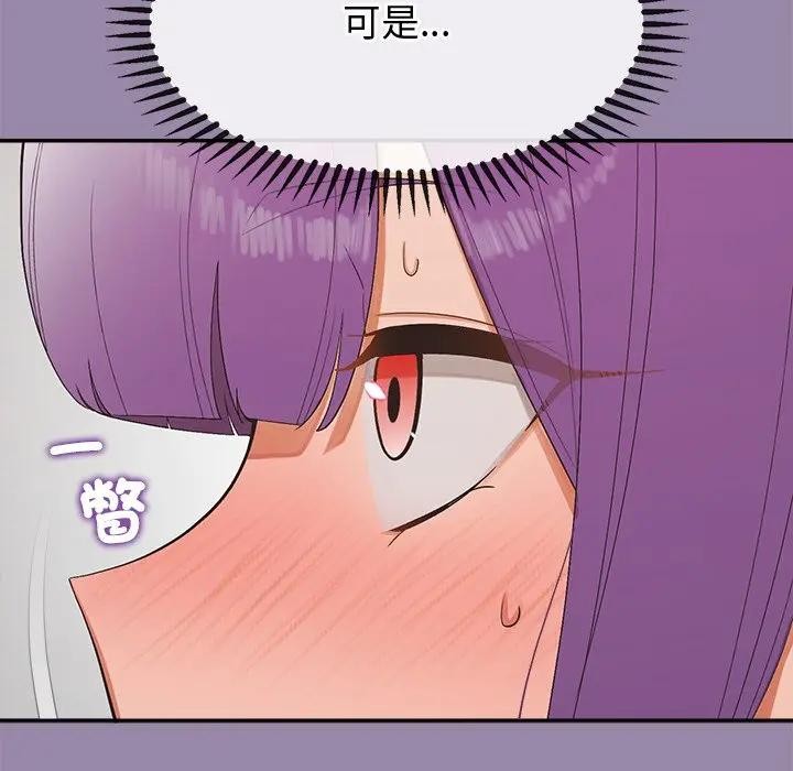 公主殿下要收种子啦！ - 第24話 - page 41