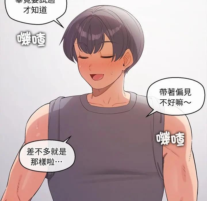 公主殿下要收种子啦！ - 第24話 - page 44