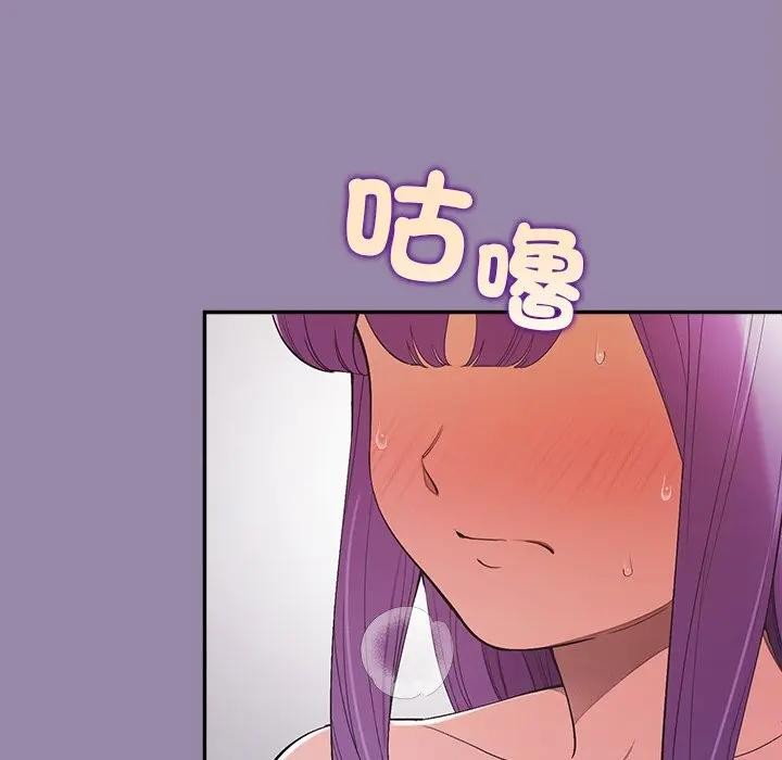 公主殿下要收种子啦！ - 第24話 - page 46