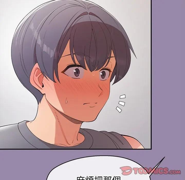 公主殿下要收种子啦！ - 第24話 - page 48