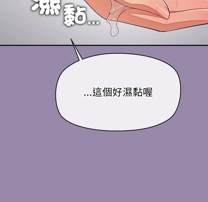 公主殿下要收种子啦！ - 第24話 - page 52