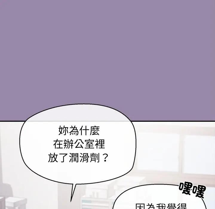 公主殿下要收种子啦！ - 第24話 - page 53