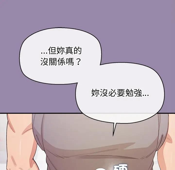 公主殿下要收种子啦！ - 第24話 - page 56