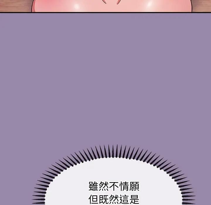 公主殿下要收种子啦！ - 第24話 - page 58