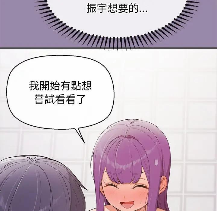 公主殿下要收种子啦！ - 第24話 - page 59