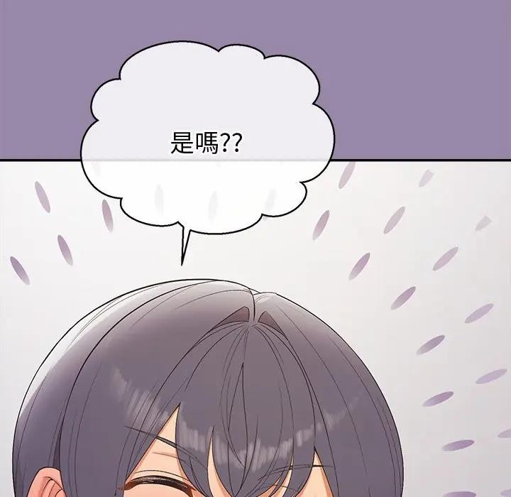 公主殿下要收种子啦！ - 第24話 - page 62
