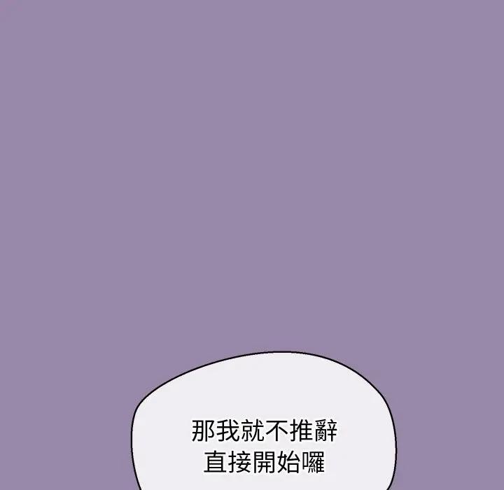 公主殿下要收种子啦！ - 第24話 - page 64