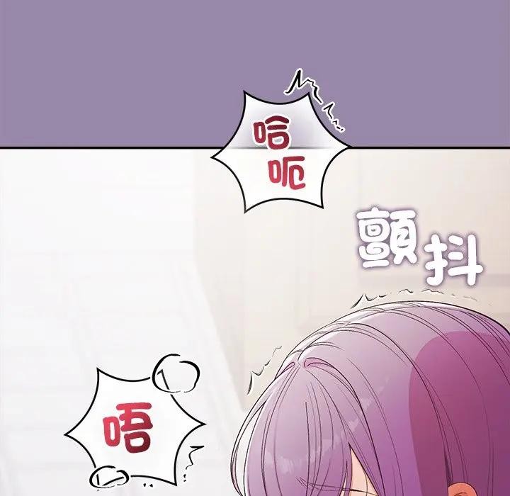 公主殿下要收种子啦！ - 第24話 - page 73