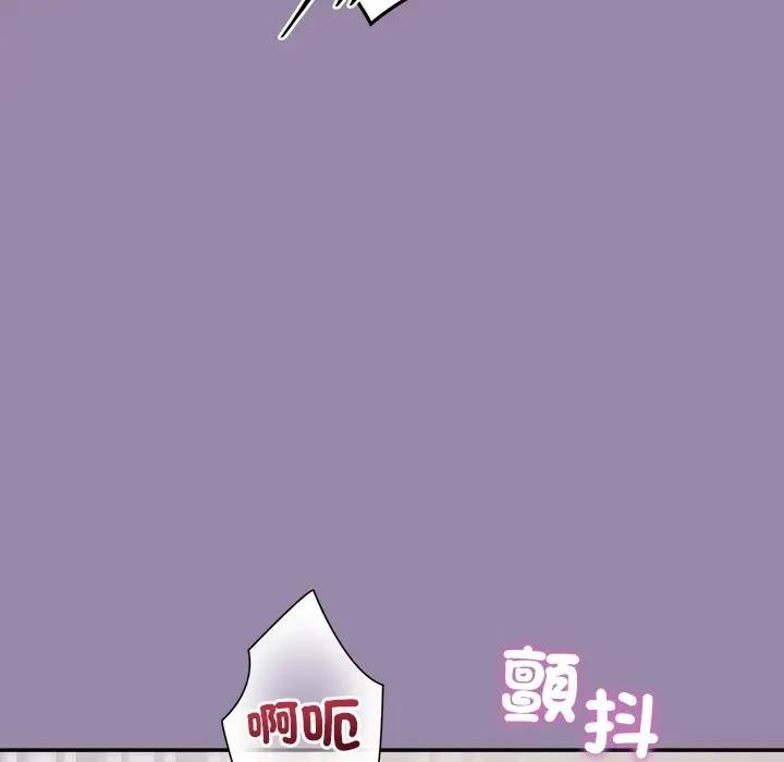 公主殿下要收种子啦！ - 第24話 - page 76