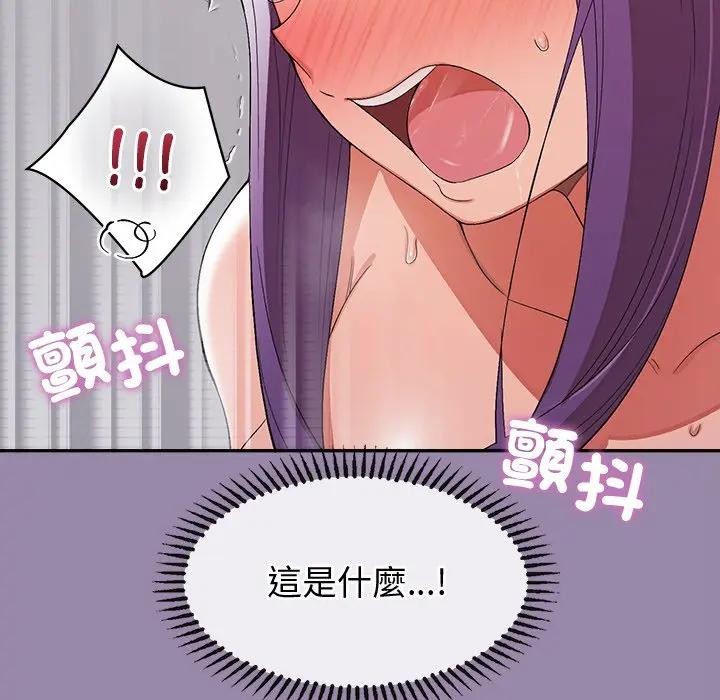 公主殿下要收种子啦！ - 第24話 - page 78