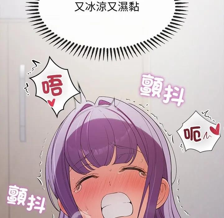 公主殿下要收种子啦！ - 第24話 - page 80