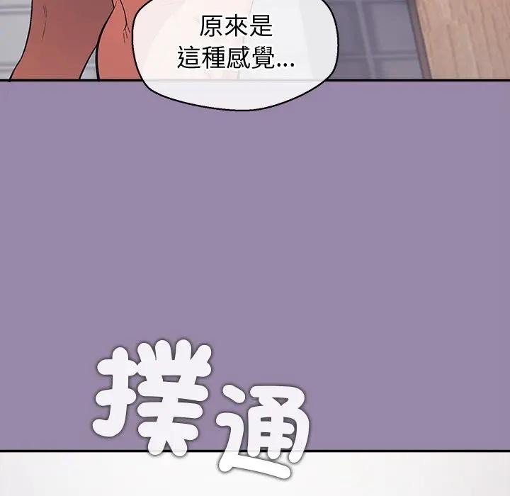 公主殿下要收种子啦！ - 第24話 - page 87