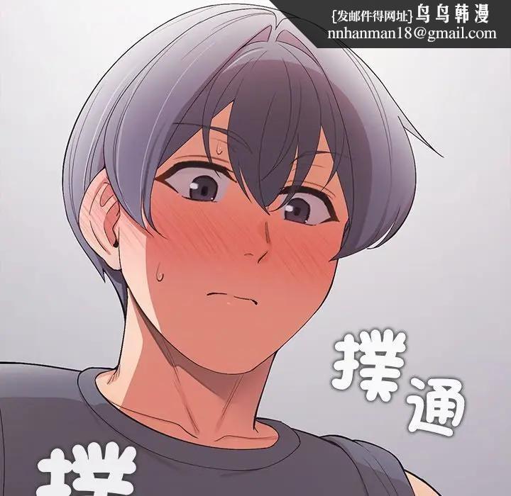 公主殿下要收种子啦！ - 第24話 - page 88