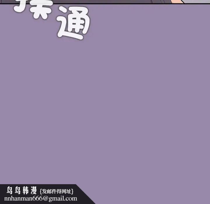 公主殿下要收种子啦！ - 第24話 - page 89