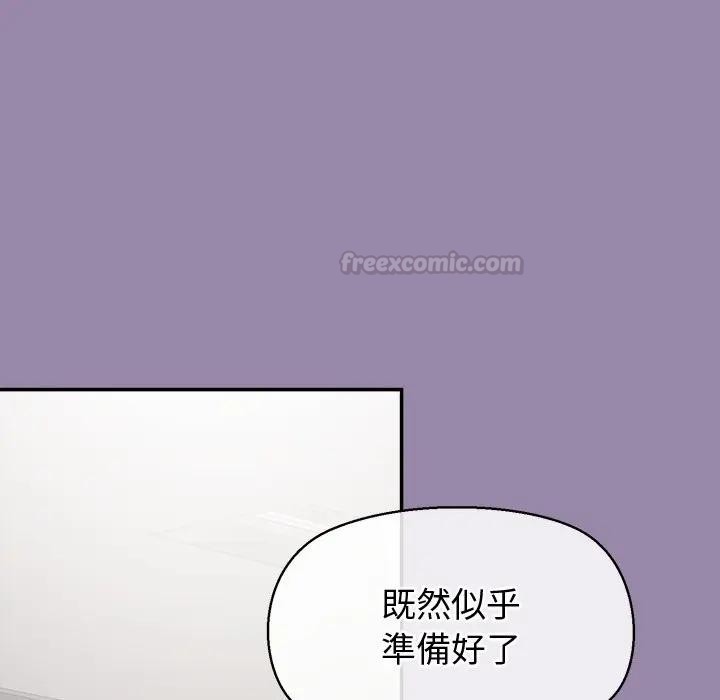 公主殿下要收种子啦！ - 第24話 - page 90
