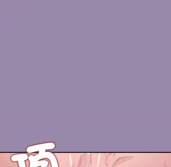公主殿下要收种子啦！ - 第24話 - page 96