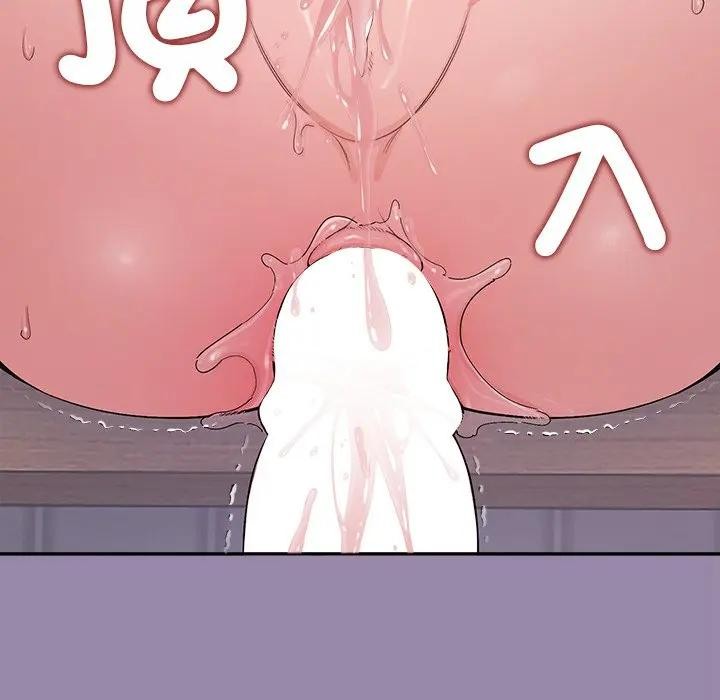 公主殿下要收种子啦！ - 第24話 - page 97