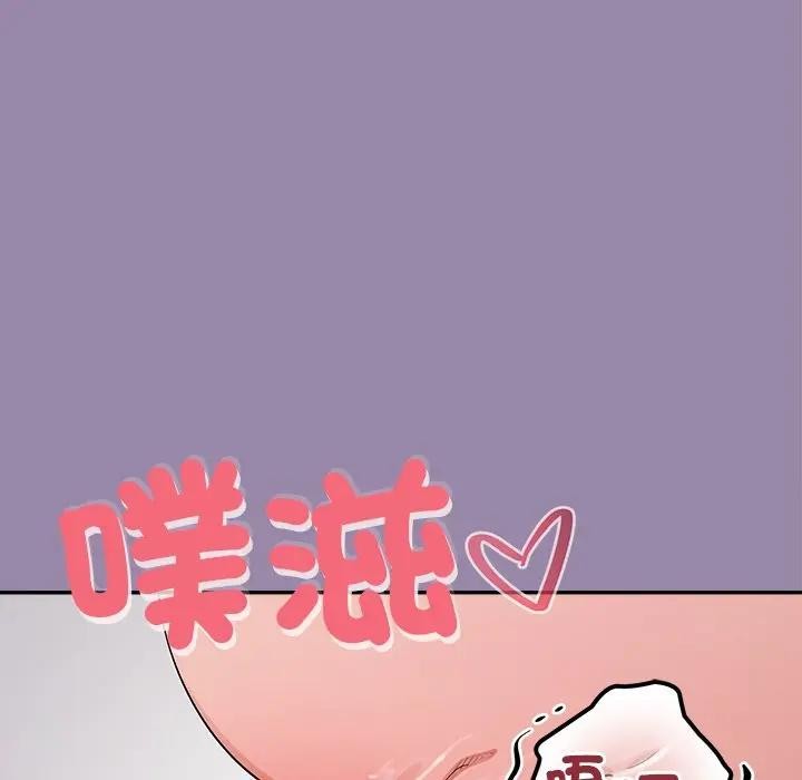 公主殿下要收种子啦！ - 第24話 - page 98
