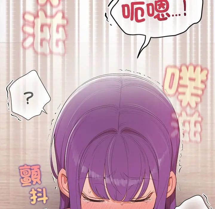 公主殿下要收种子啦！ - 第24話 - page 103