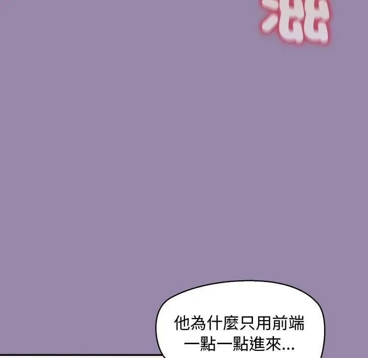 公主殿下要收种子啦！ - 第24話 - page 106