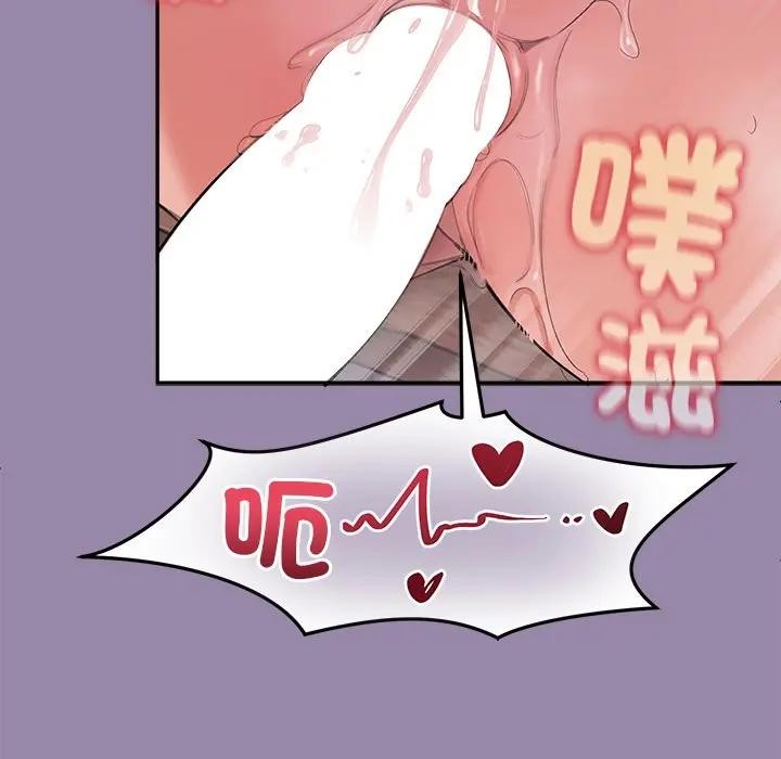公主殿下要收种子啦！ - 第24話 - page 109