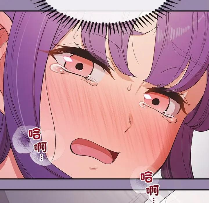 公主殿下要收种子啦！ - 第24話 - page 115