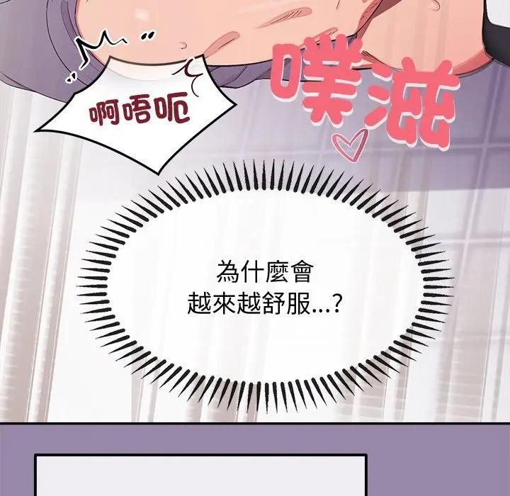 公主殿下要收种子啦！ - 第24話 - page 121