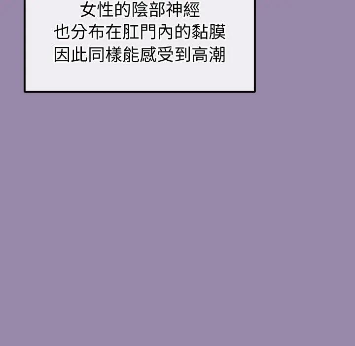 公主殿下要收种子啦！ - 第24話 - page 122