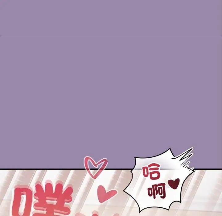 公主殿下要收种子啦！ - 第24話 - page 123