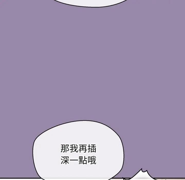 公主殿下要收种子啦！ - 第24話 - page 126