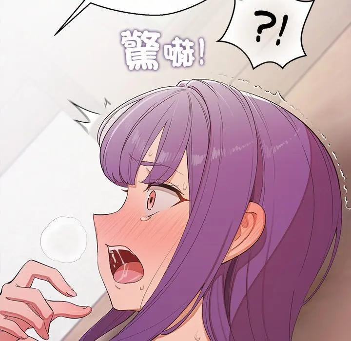 公主殿下要收种子啦！ - 第24話 - page 127