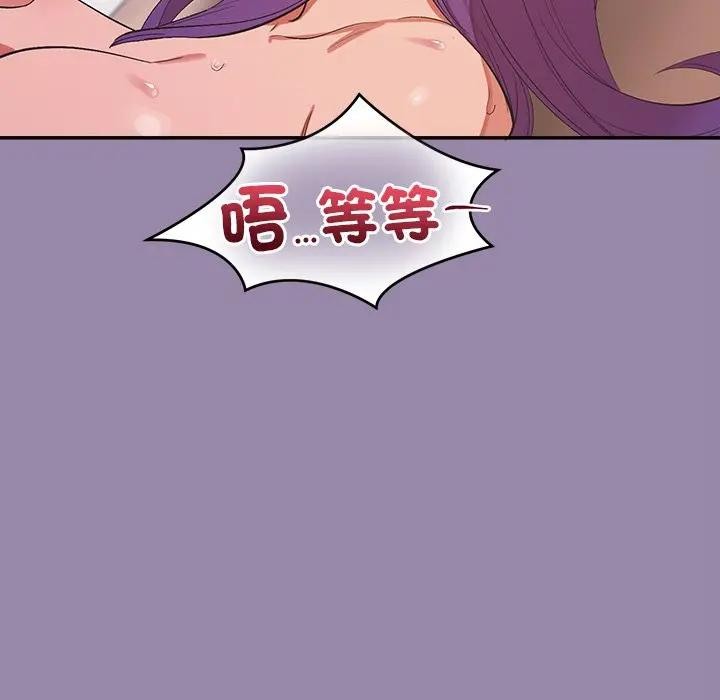 公主殿下要收种子啦！ - 第24話 - page 128
